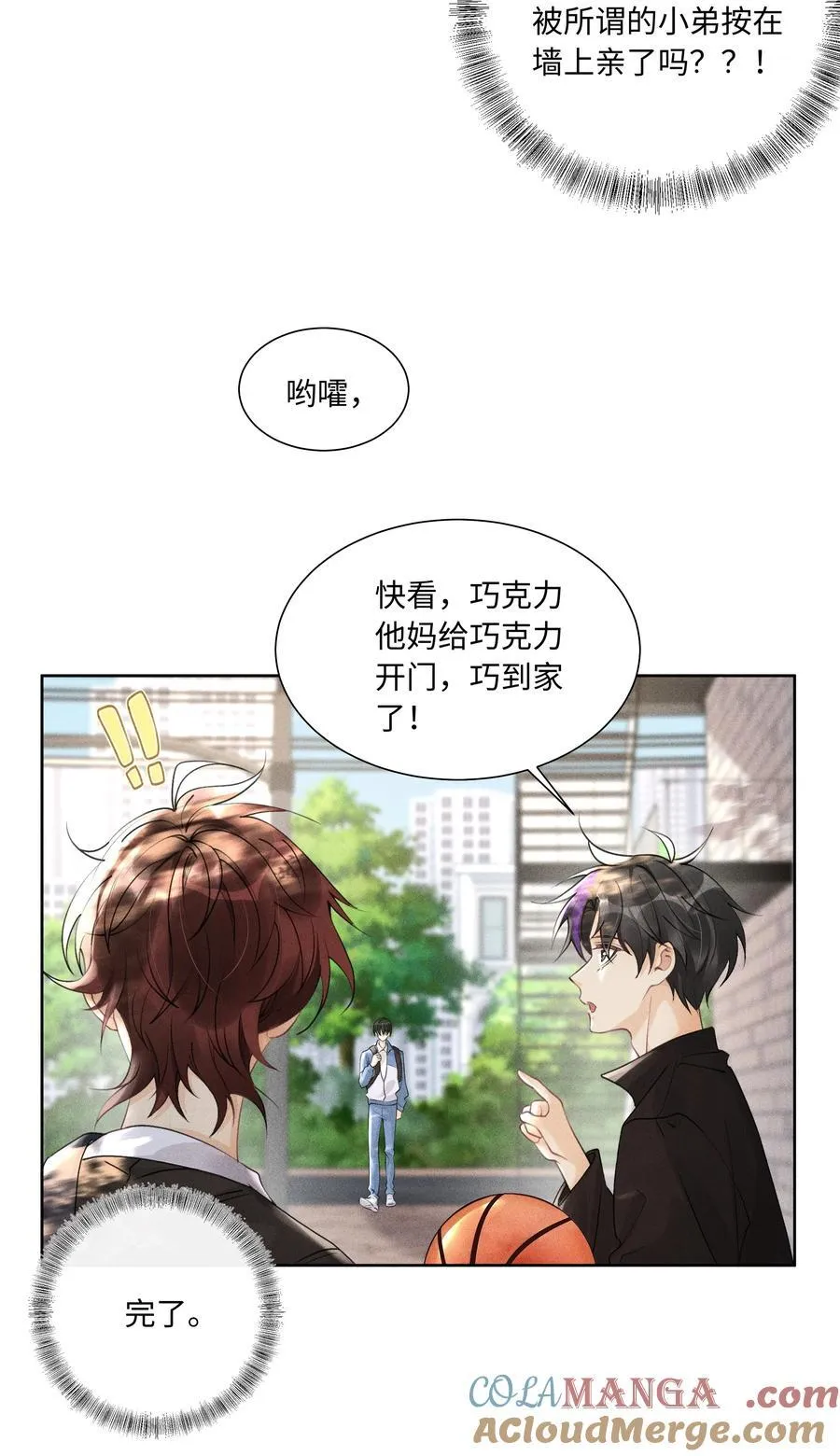 109 不是小弟，是男朋友14