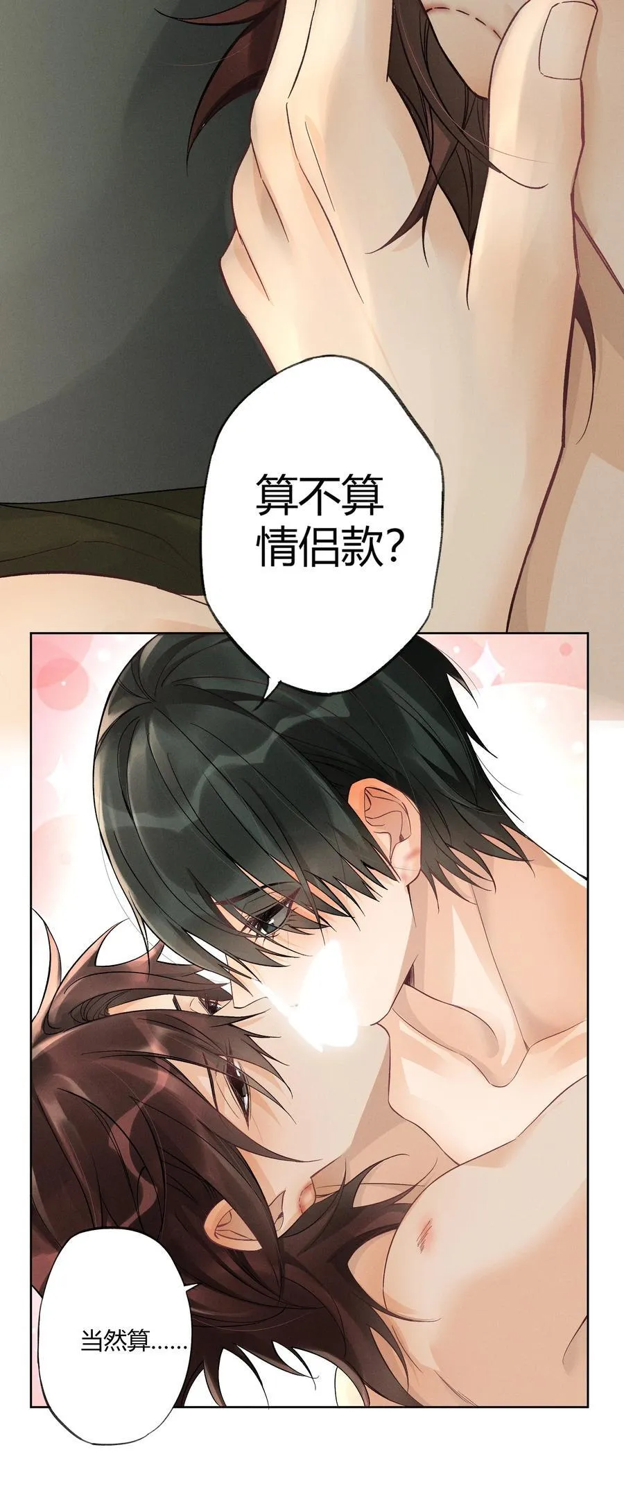 125 我们会一直在一起19