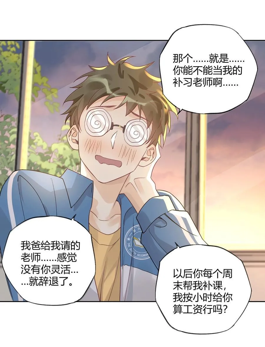 121 正常的高中生活23