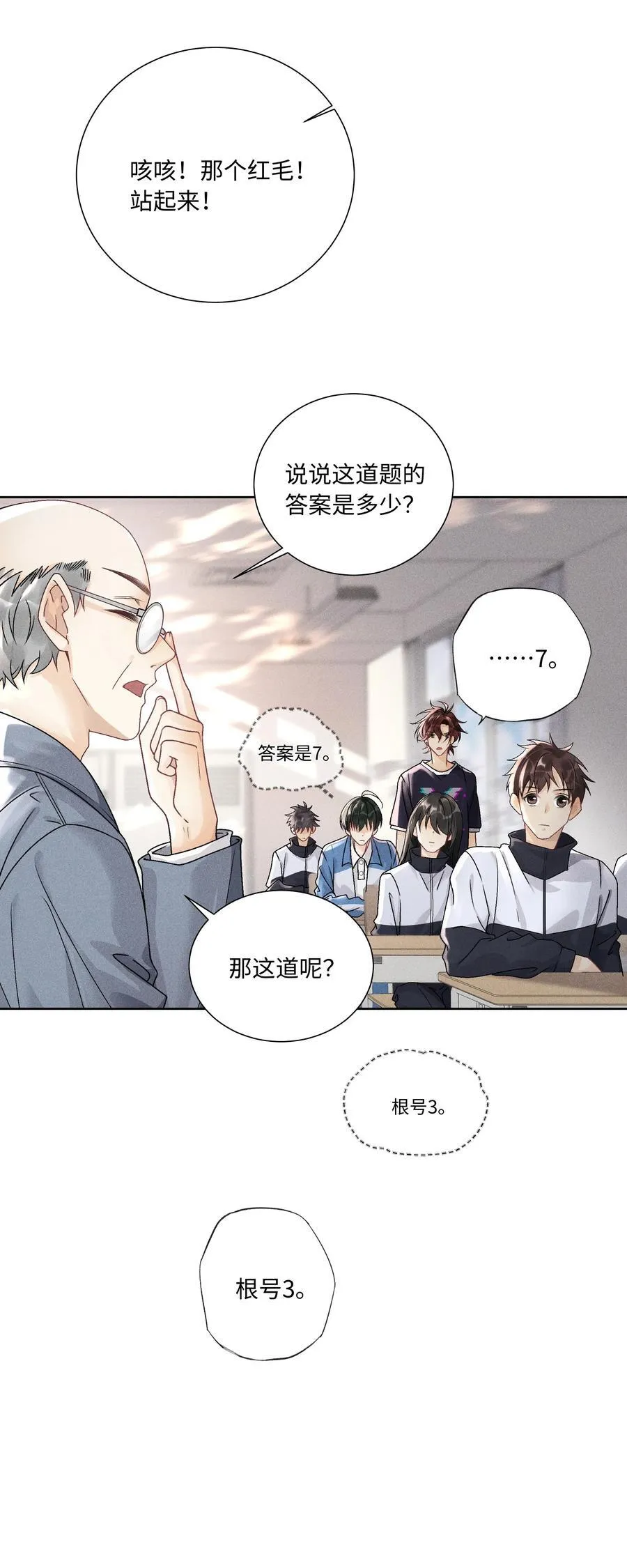 108 你缺男朋友吗？25