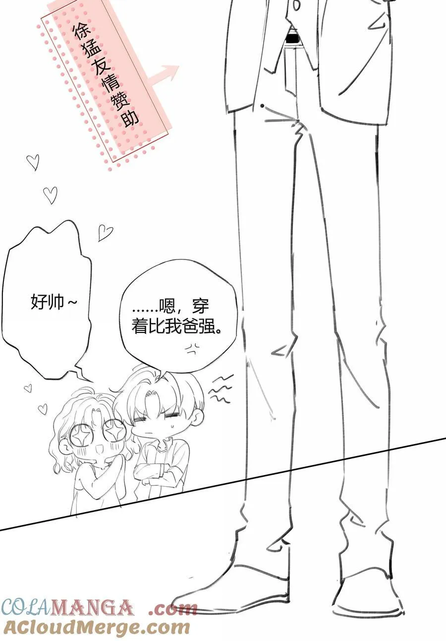 118 你是我的34