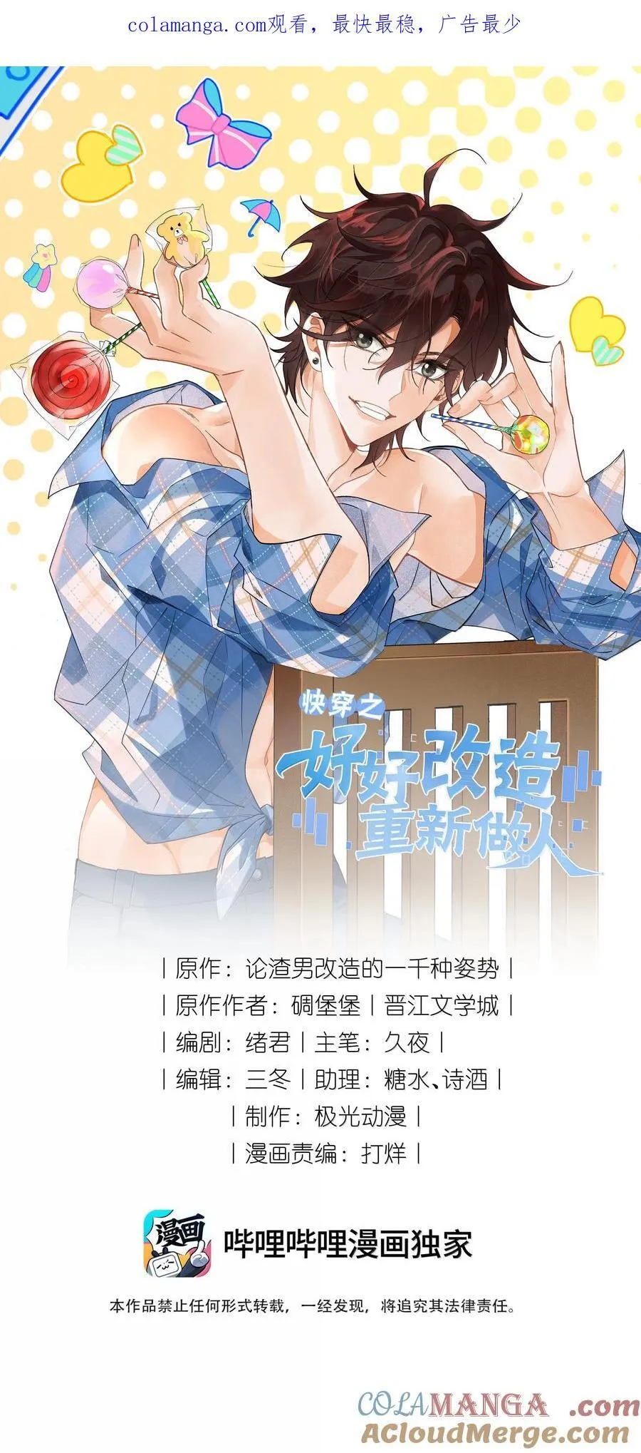 119 家长会0