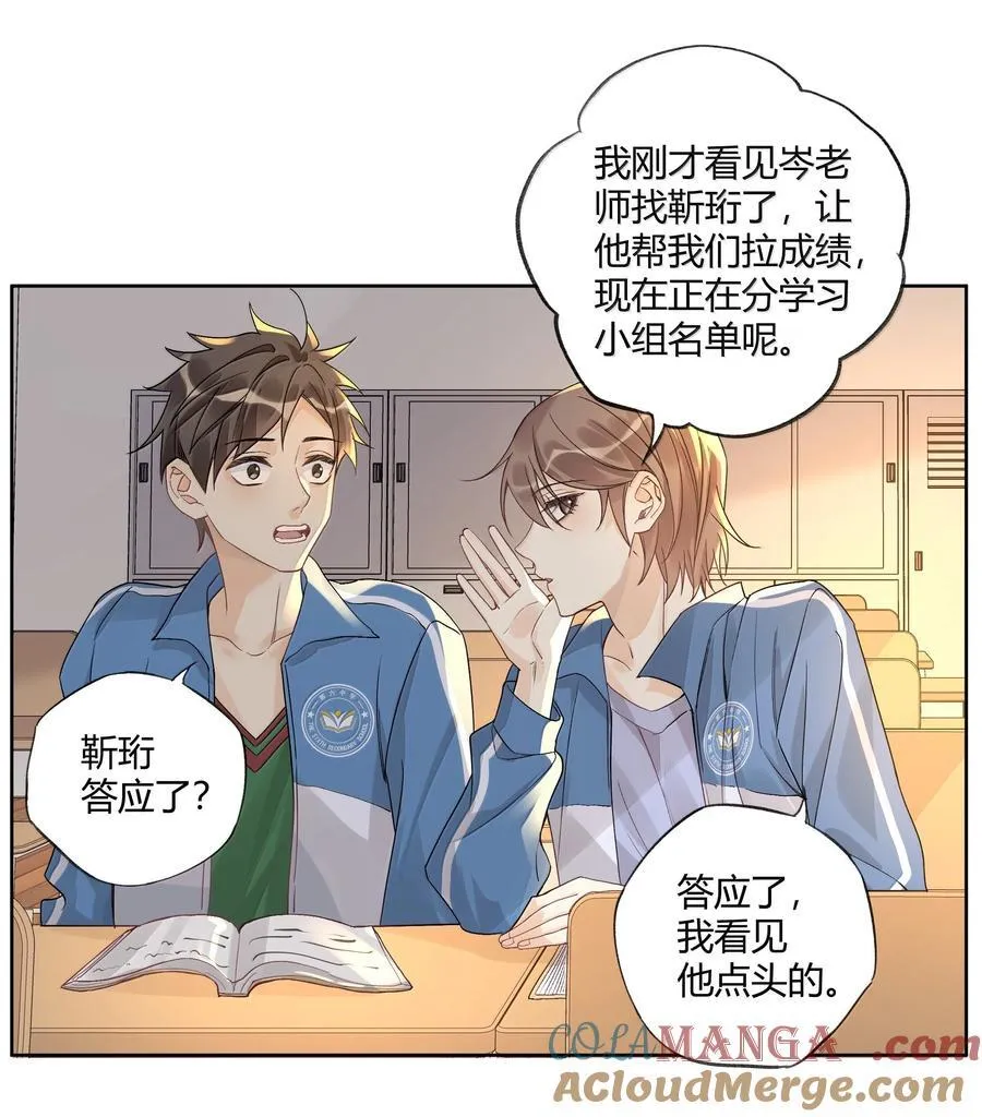 121 正常的高中生活20