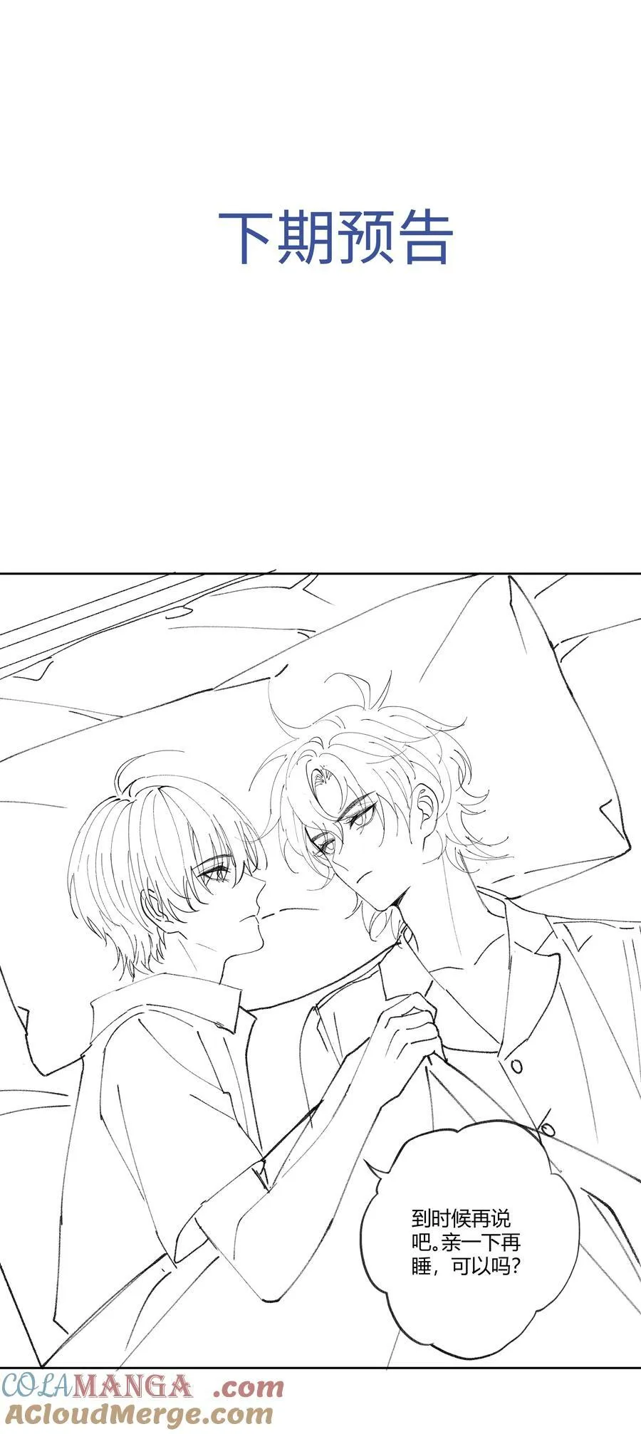111 夜不归宿32