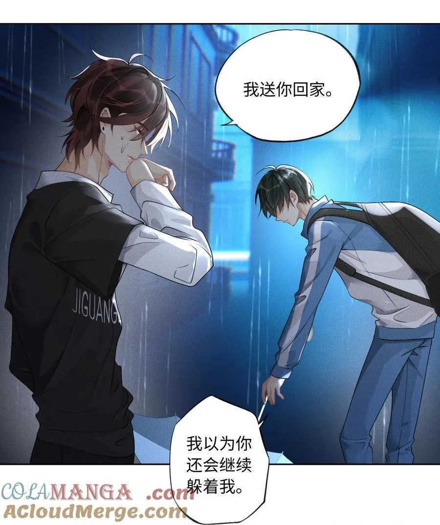 109 不是小弟，是男朋友34