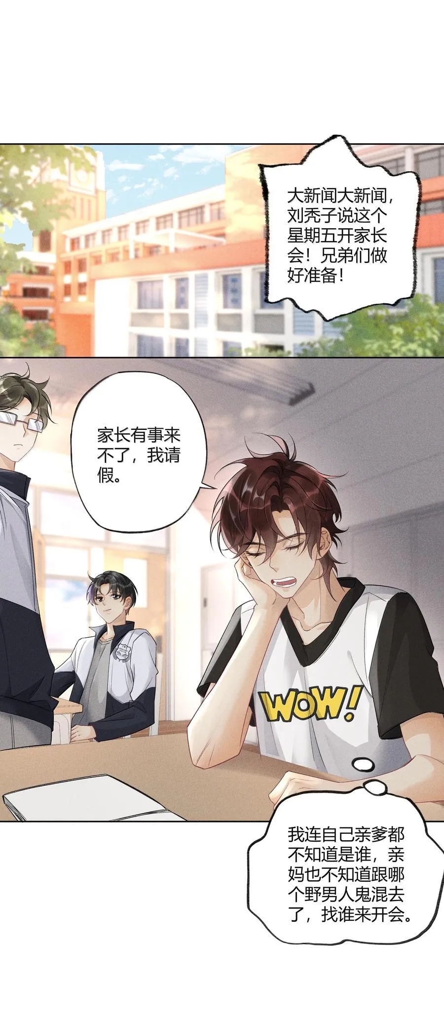 119 家长会1