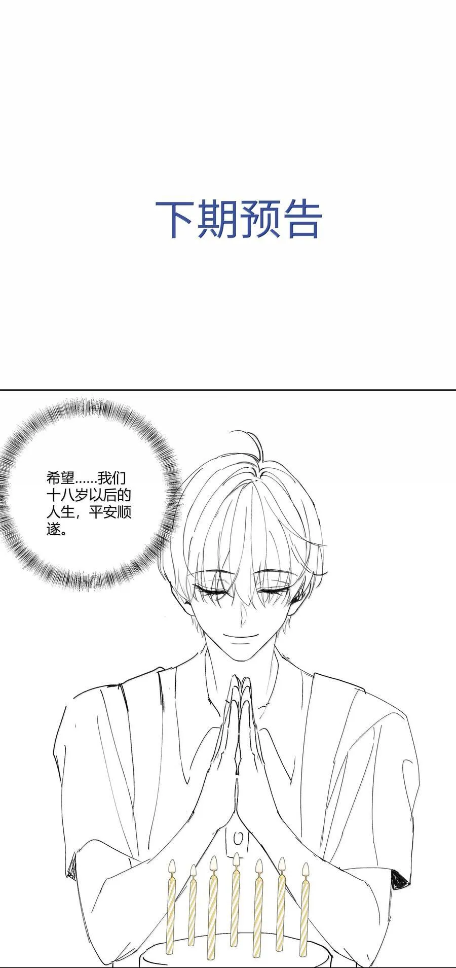 116 分班考试33