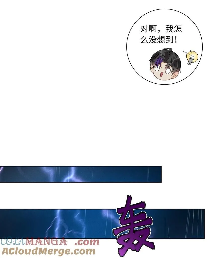 109 不是小弟，是男朋友22