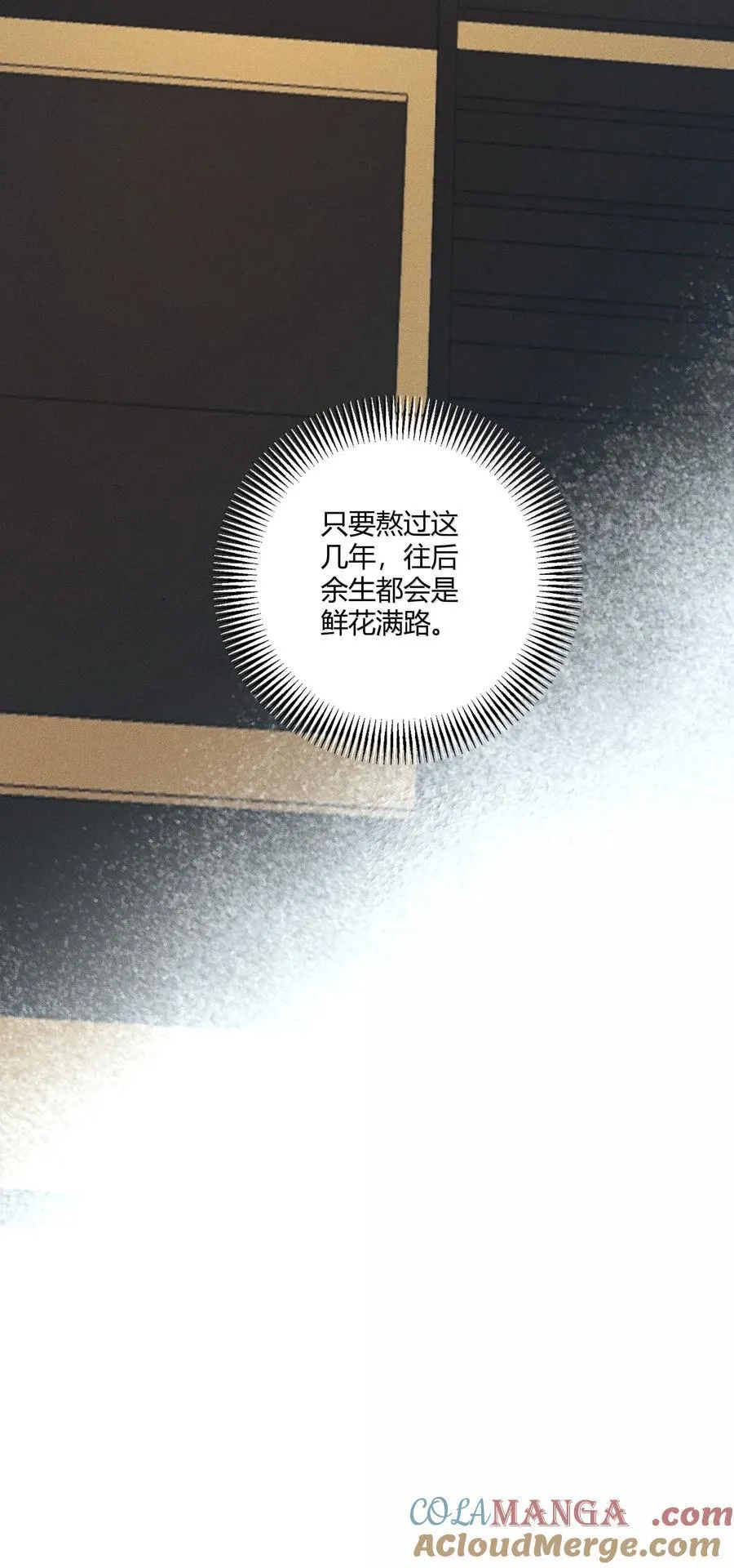 120 往后余生，鲜花满路32