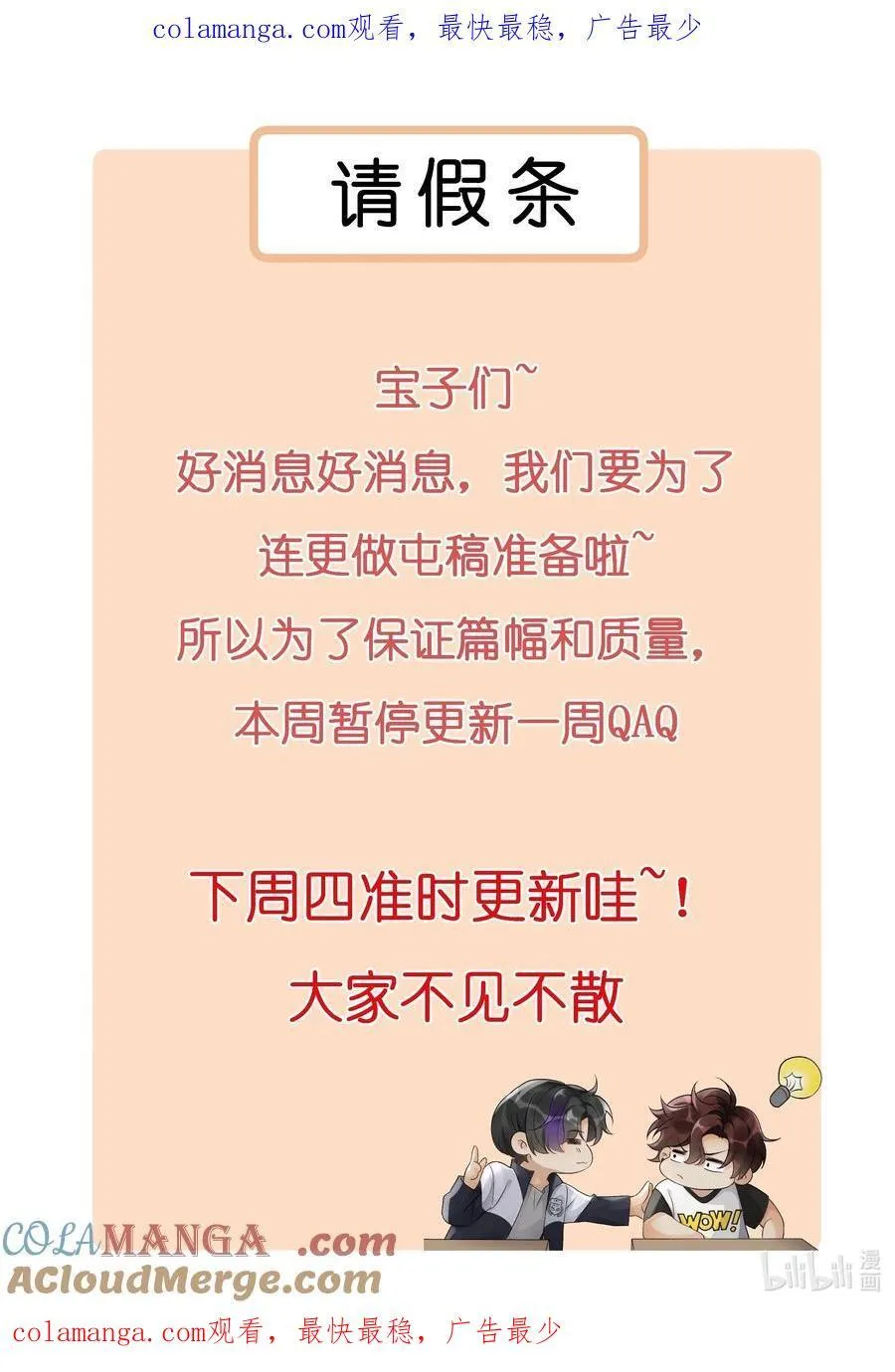 请假 条0