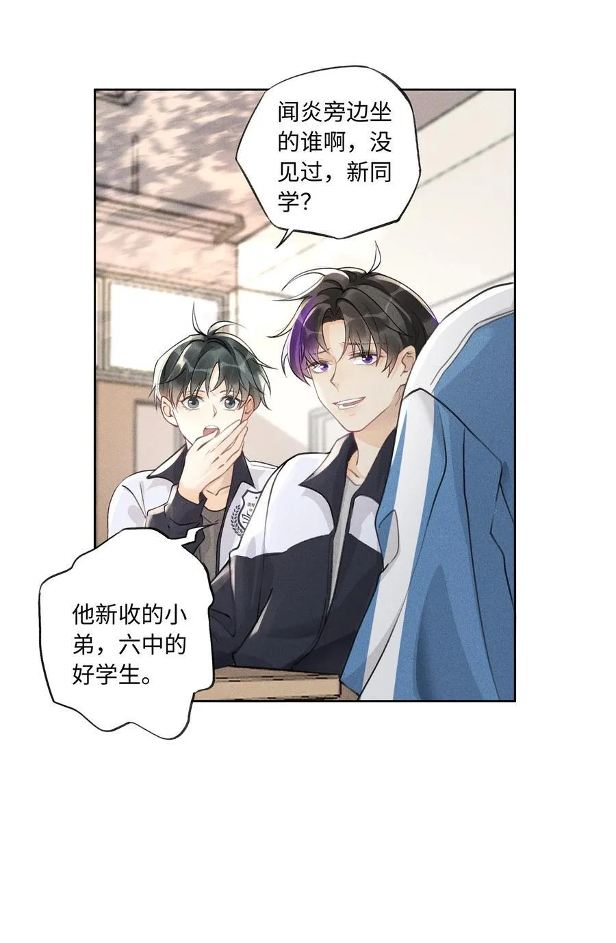 108 你缺男朋友吗？17