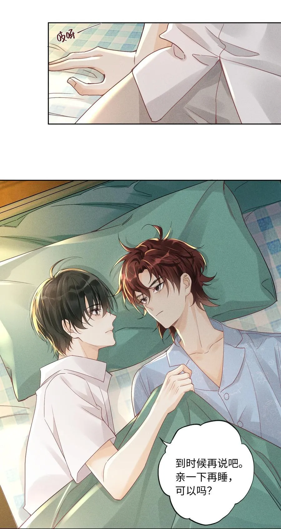 112 你睡觉规矩嘛……29