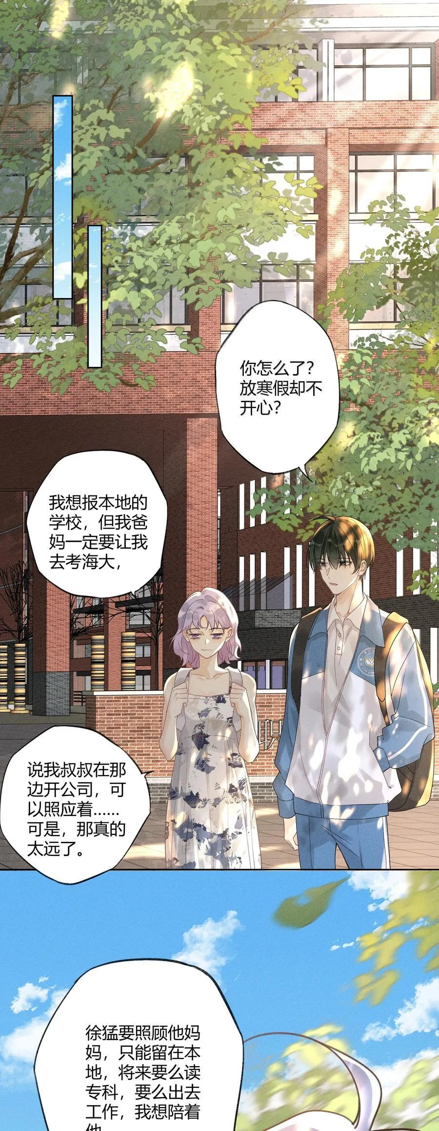 125 我们会一直在一起31