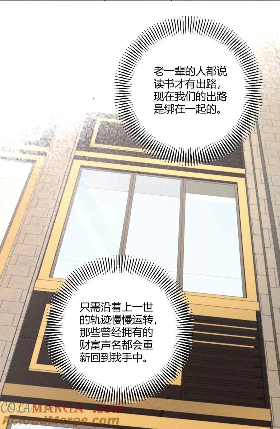 120 往后余生，鲜花满路30