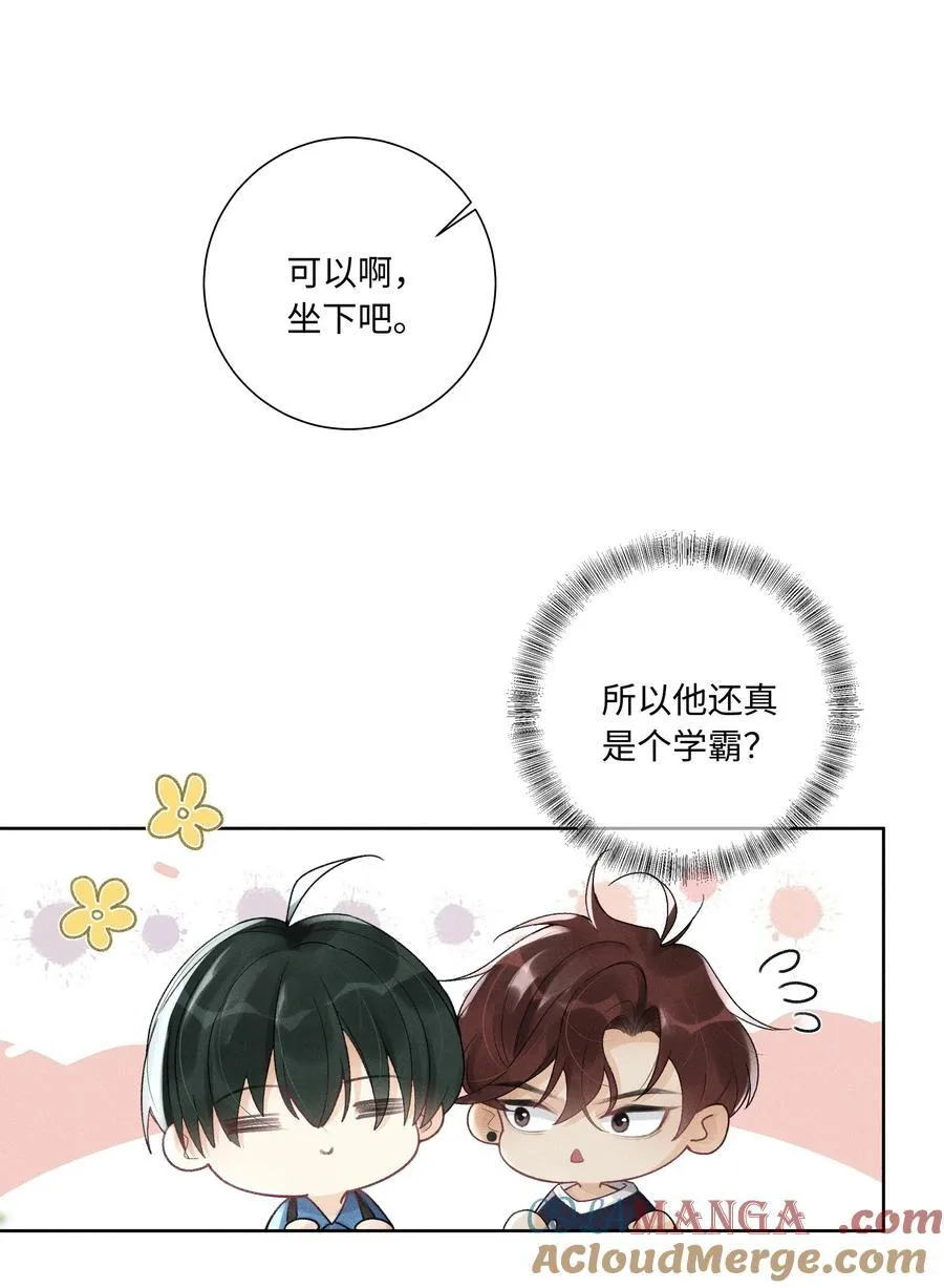 108 你缺男朋友吗？26