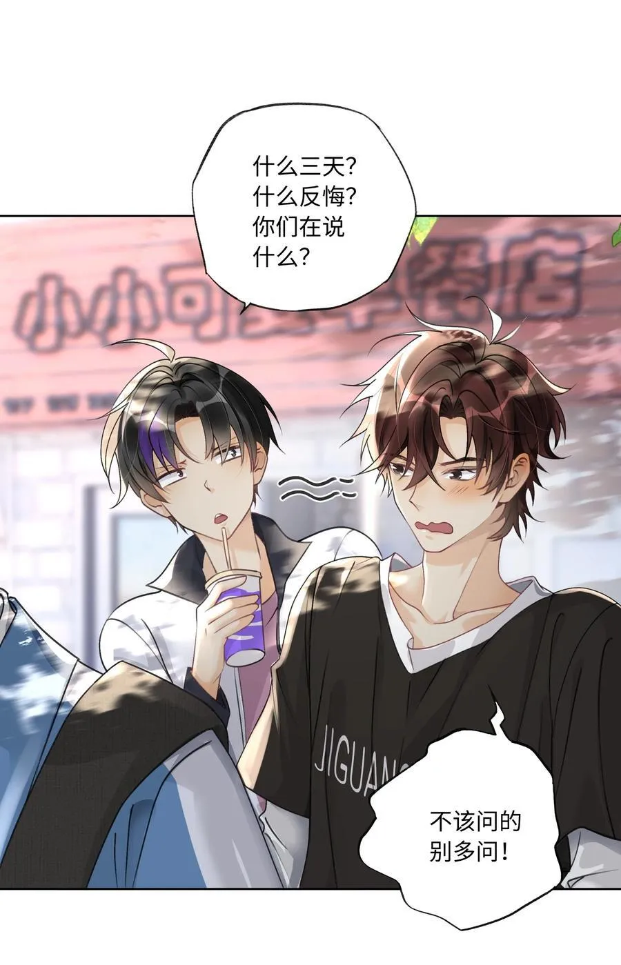 110 你好好保护我27