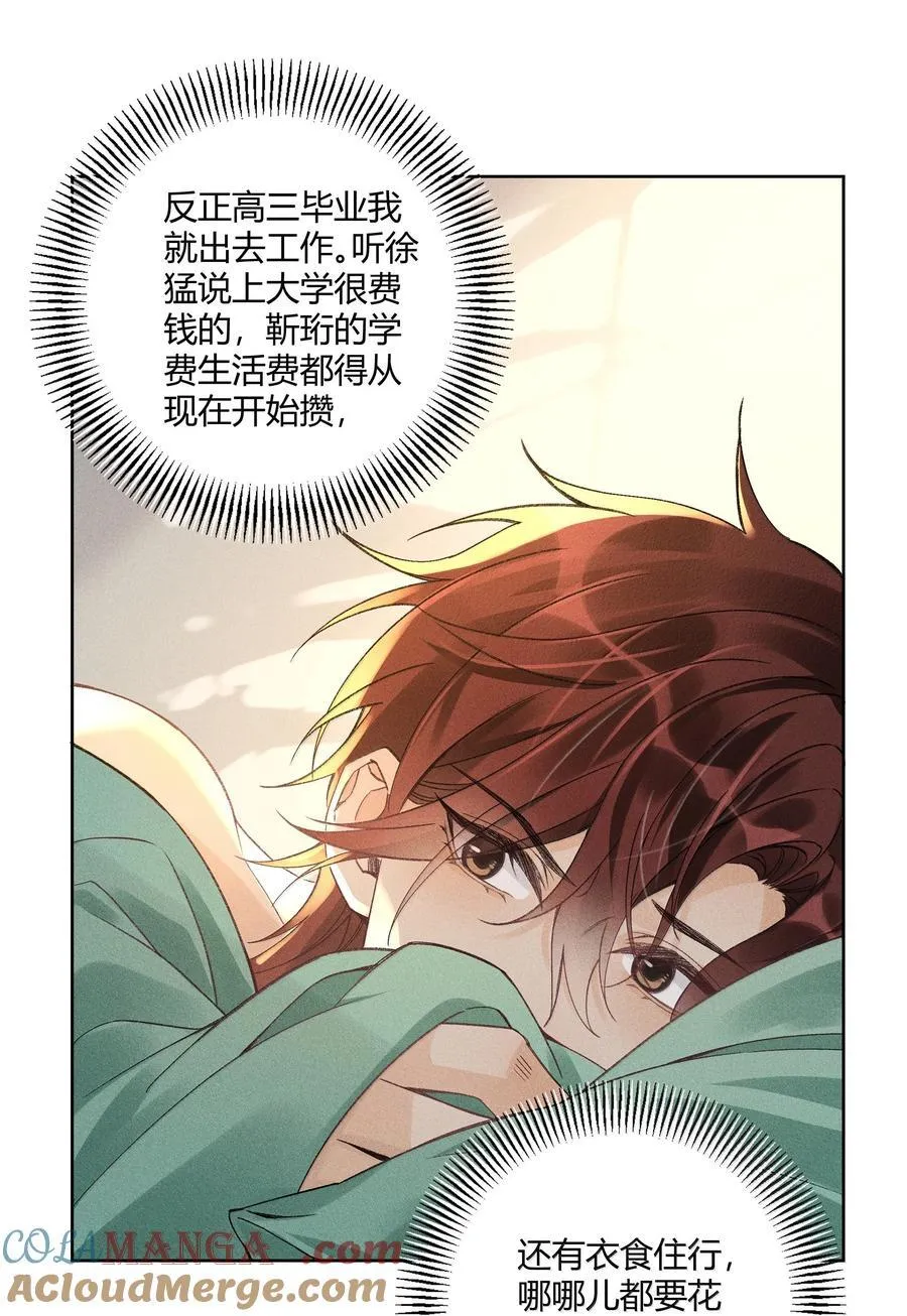 121 正常的高中生活10