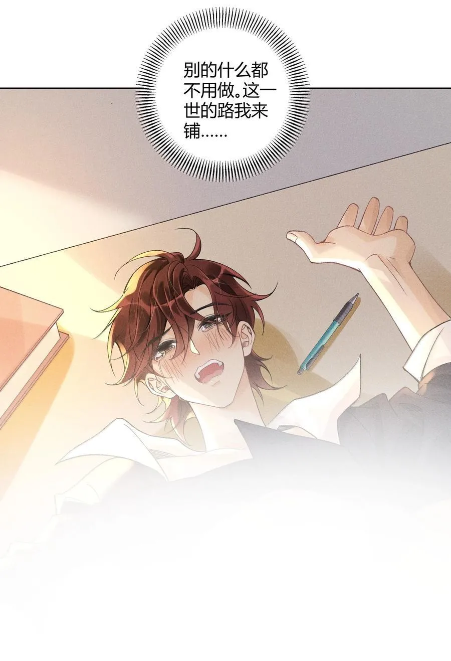 121 正常的高中生活5
