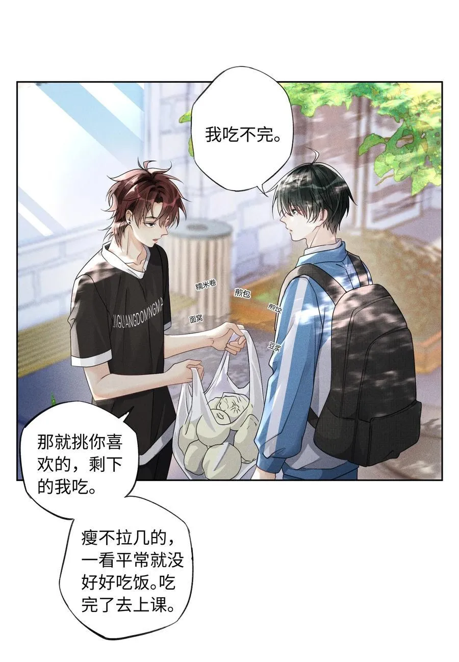 110 你好好保护我23
