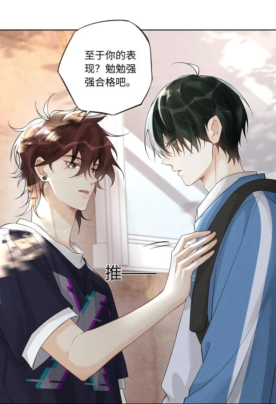 108 你缺男朋友吗？31