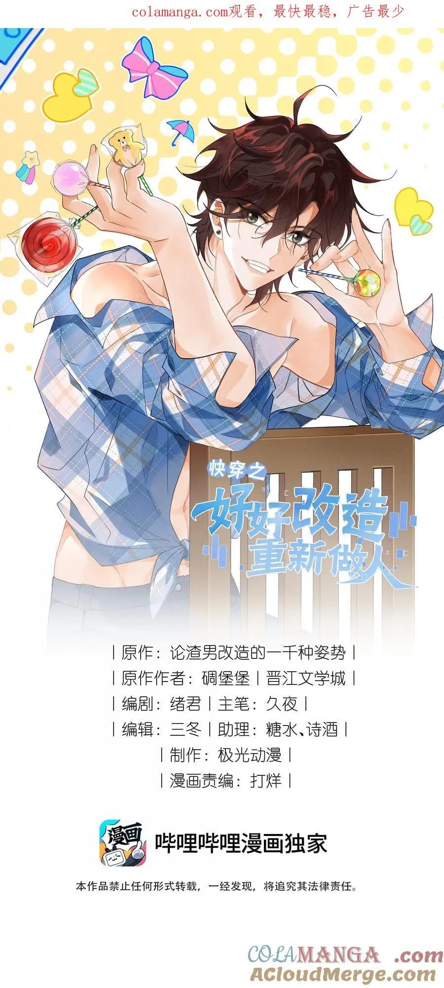 121 正常的高中生活0