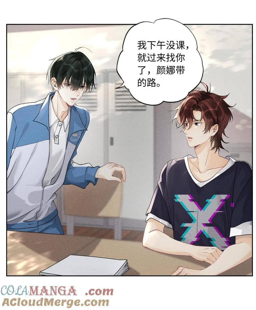 108 你缺男朋友吗？14