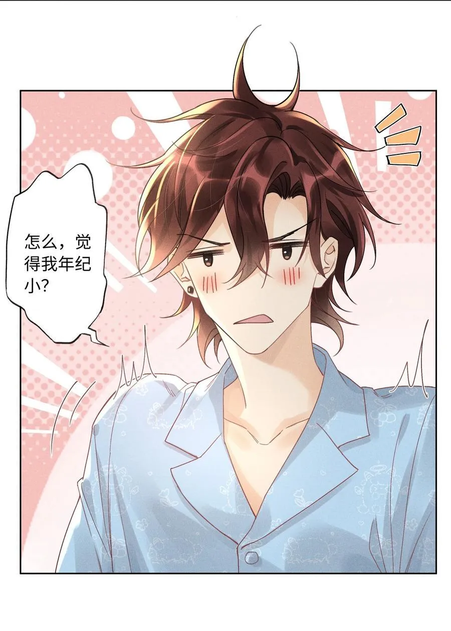 112 你睡觉规矩嘛……21