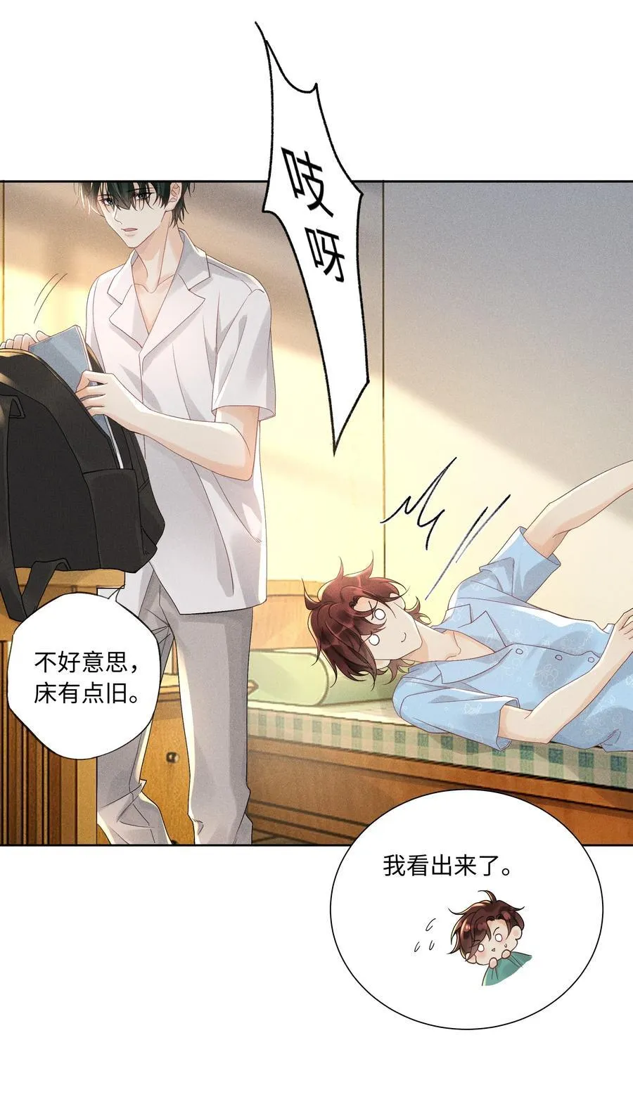 112 你睡觉规矩嘛……23