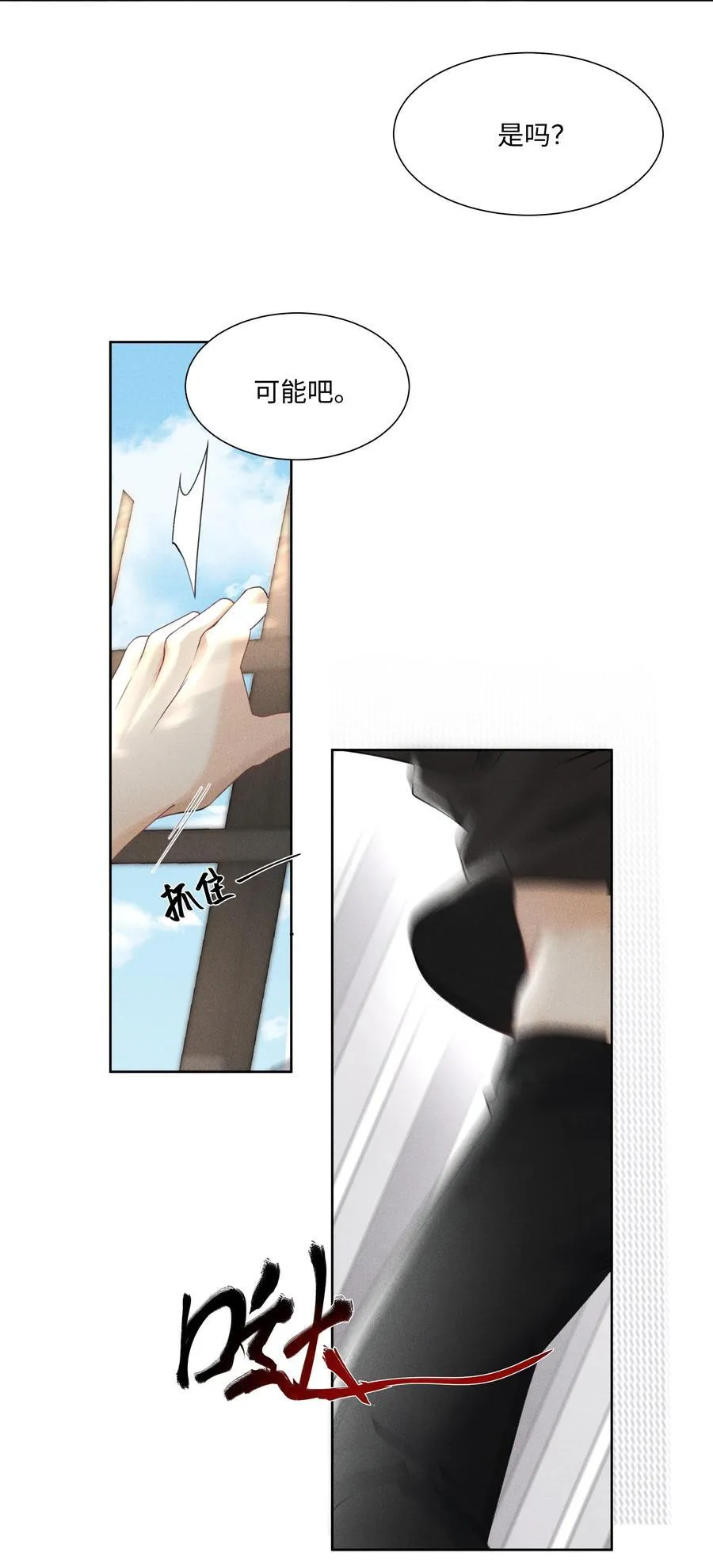 111 夜不归宿5