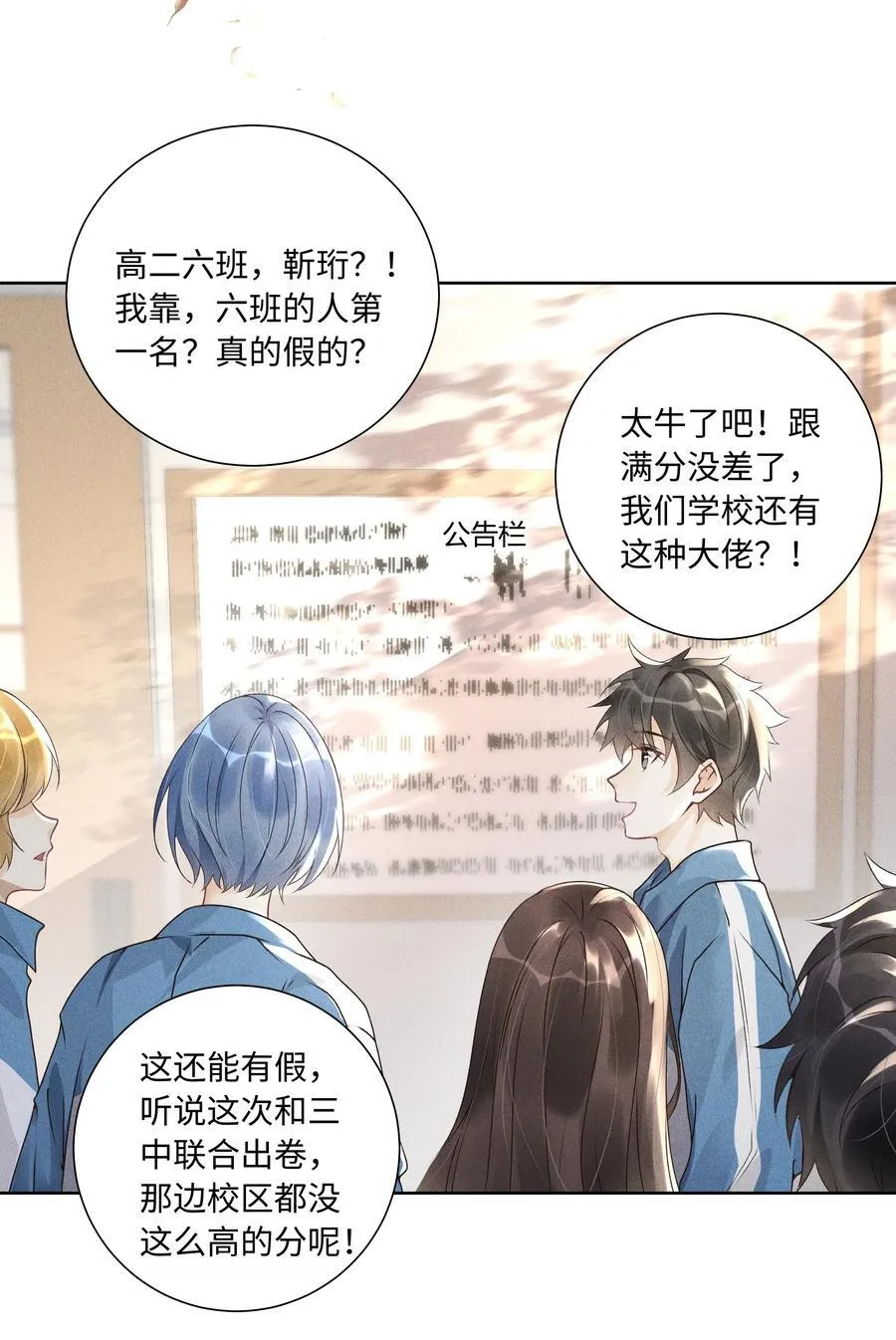 108 你缺男朋友吗？7