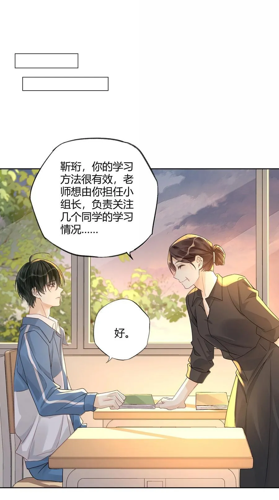 121 正常的高中生活19