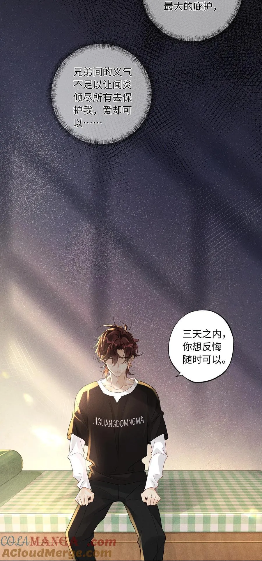 112 你睡觉规矩嘛……16