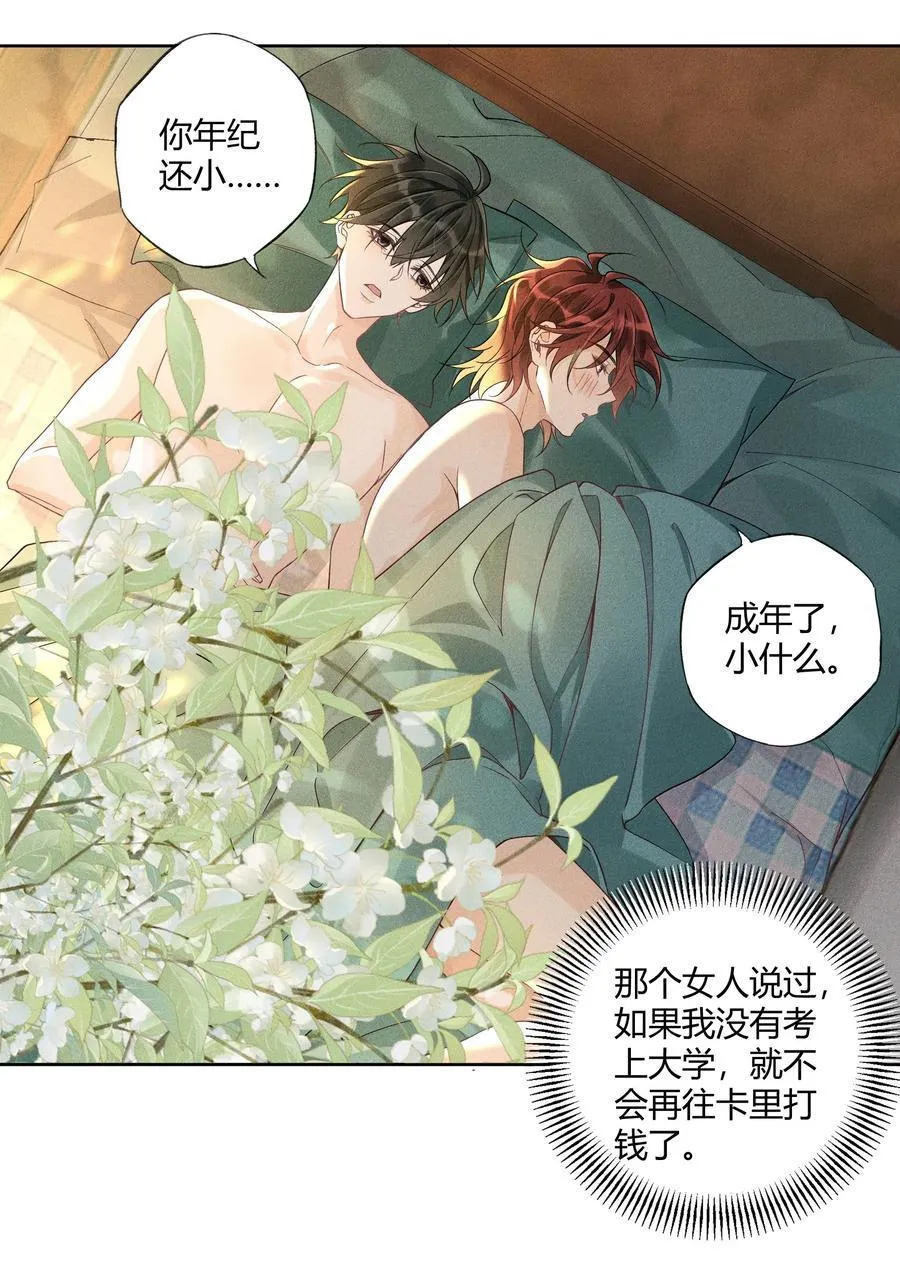 121 正常的高中生活9