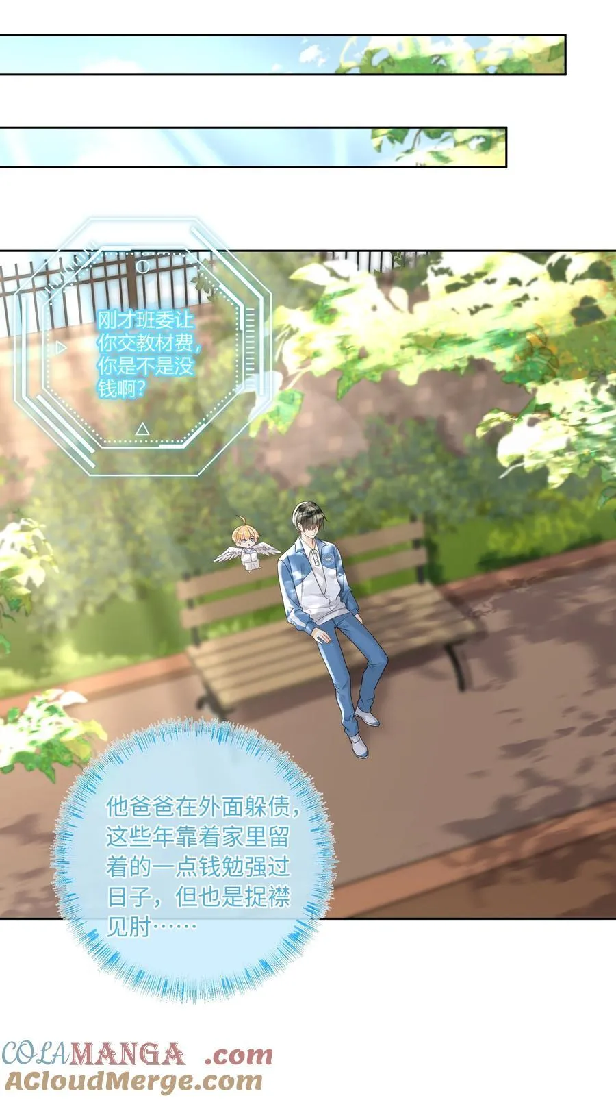 110 你好好保护我28