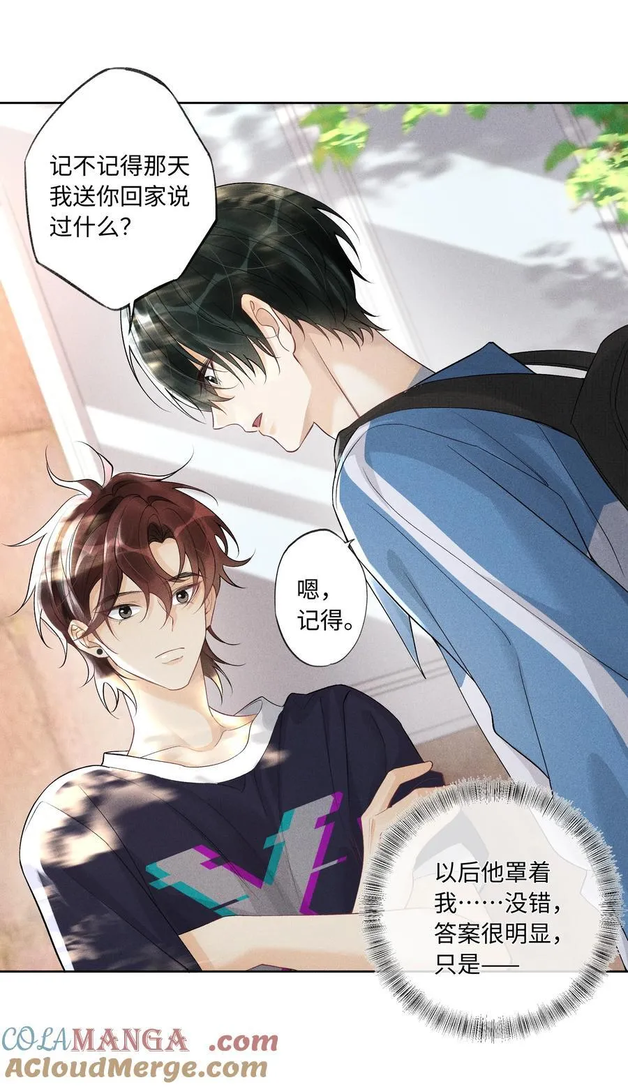 108 你缺男朋友吗？30