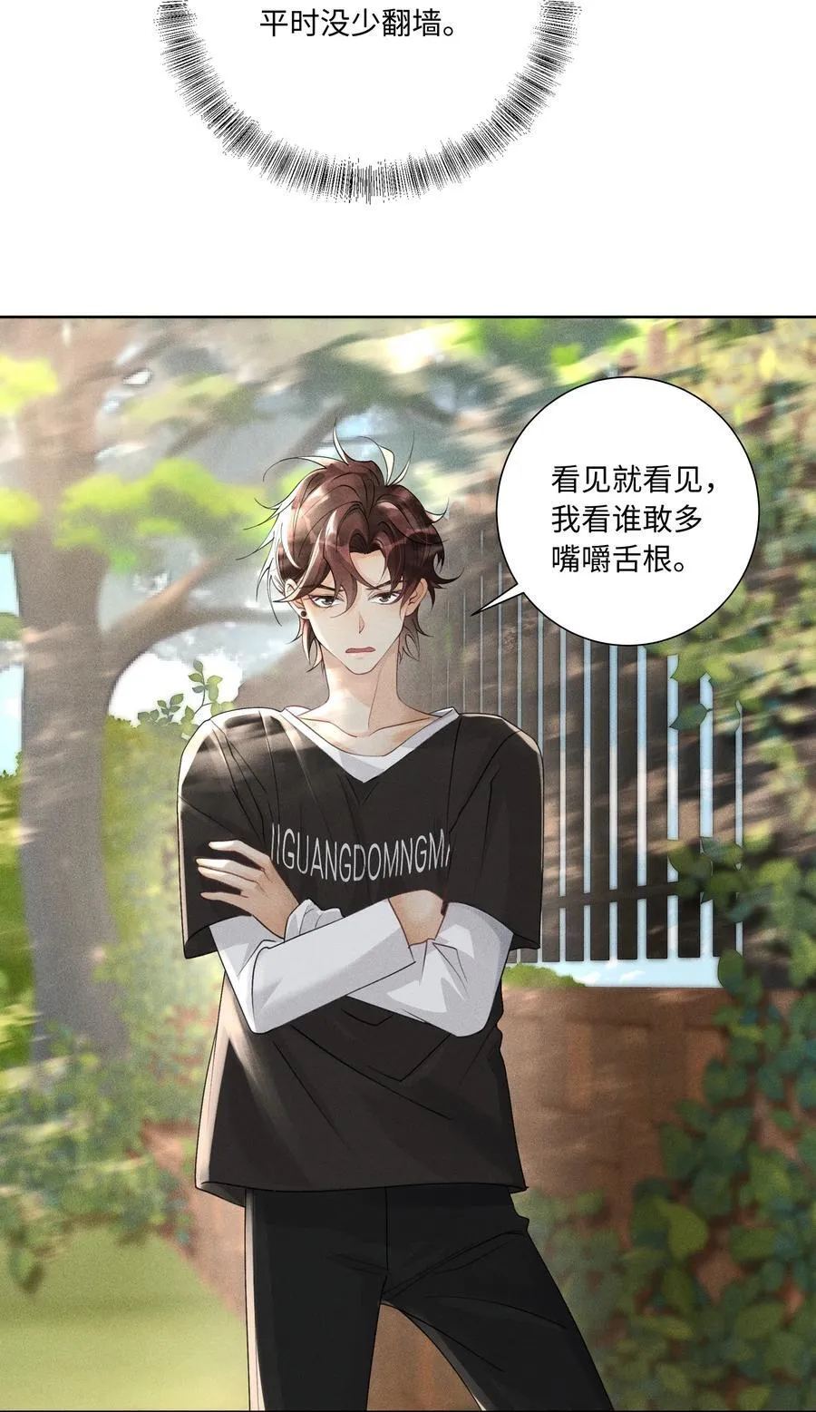 111 夜不归宿7