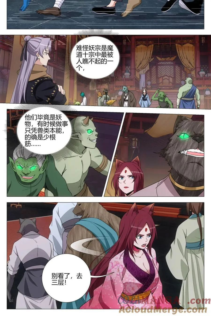 第323话 3209