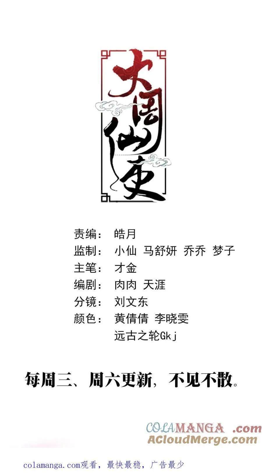 第323话 32013