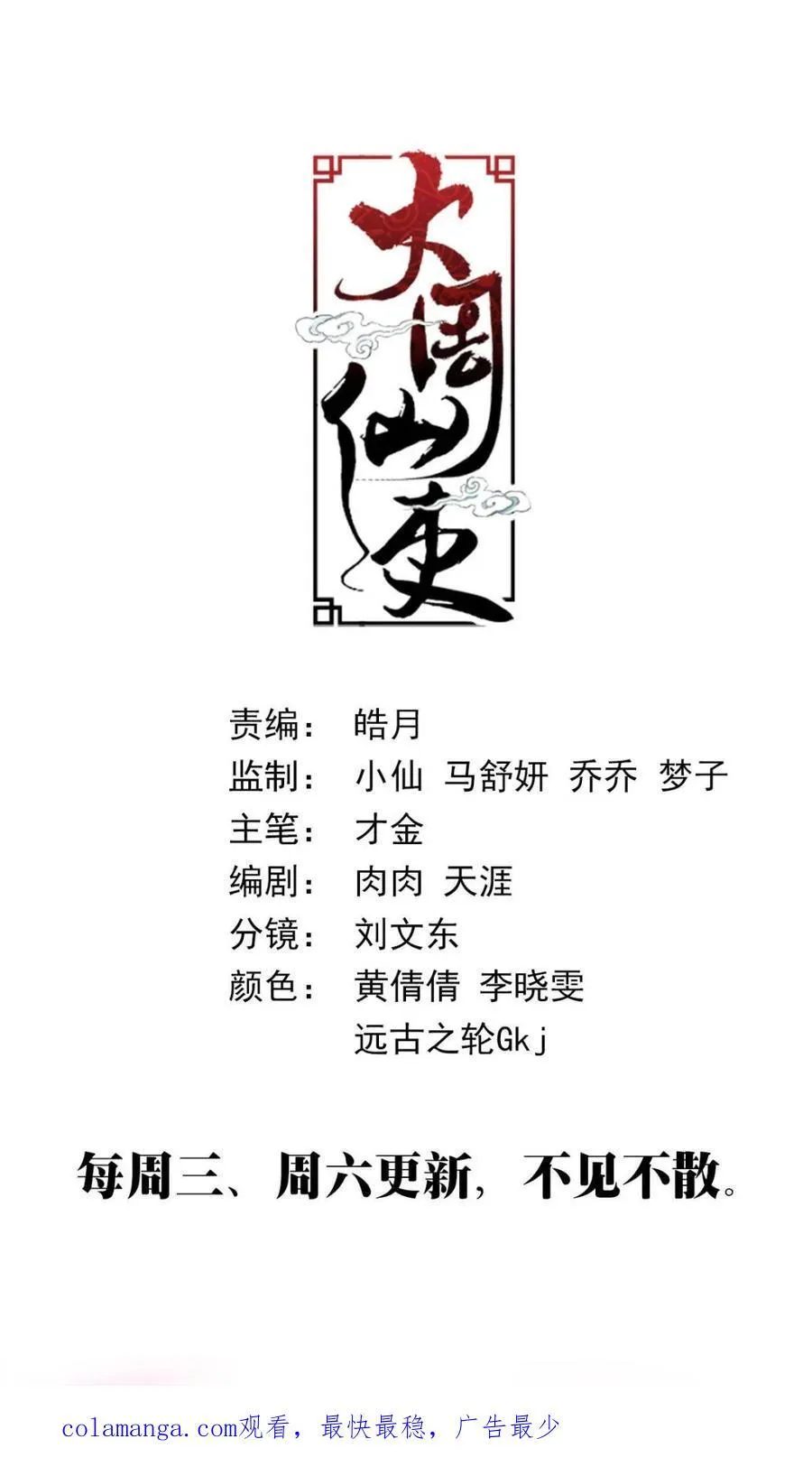 第330话 32715