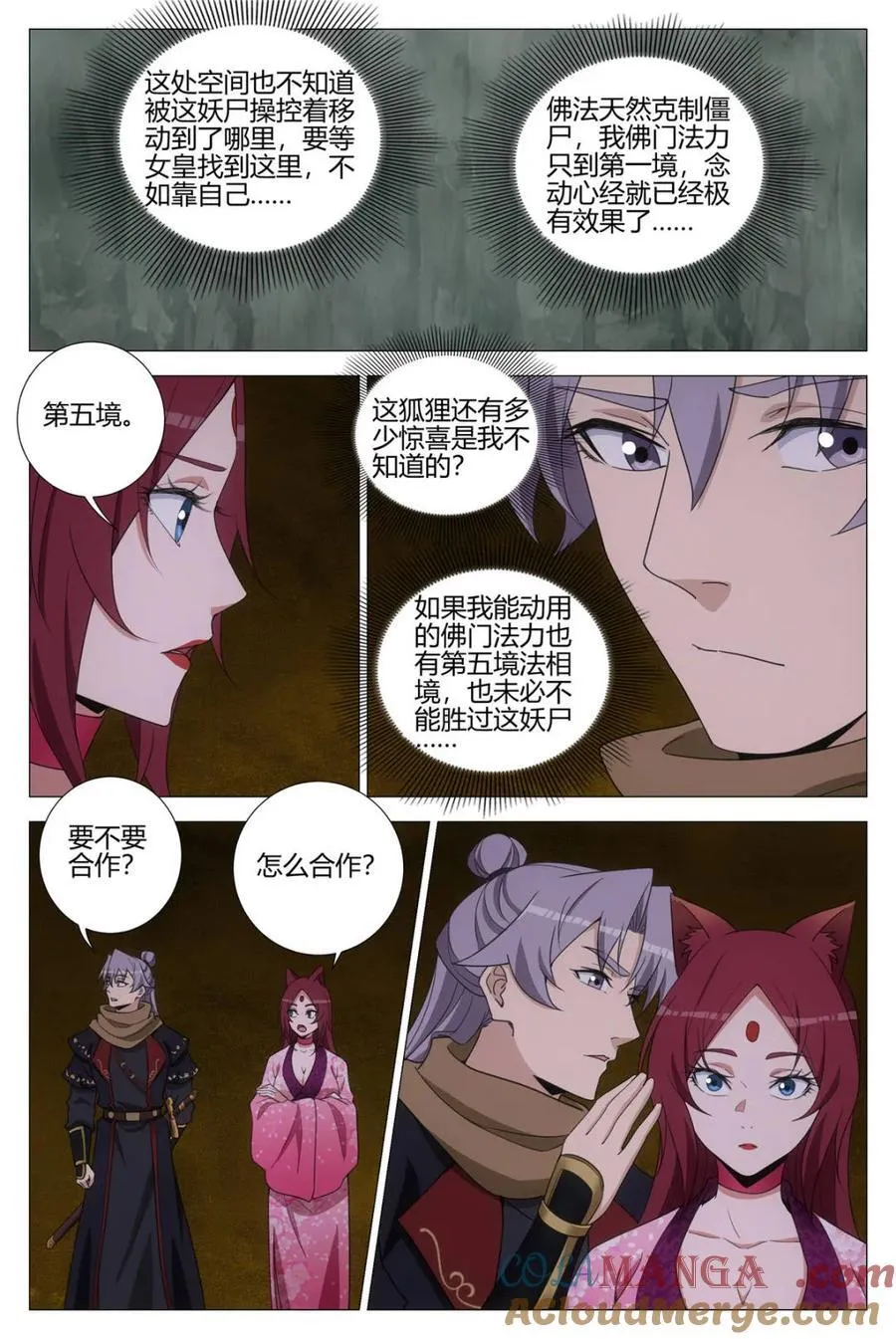 第328话 3257