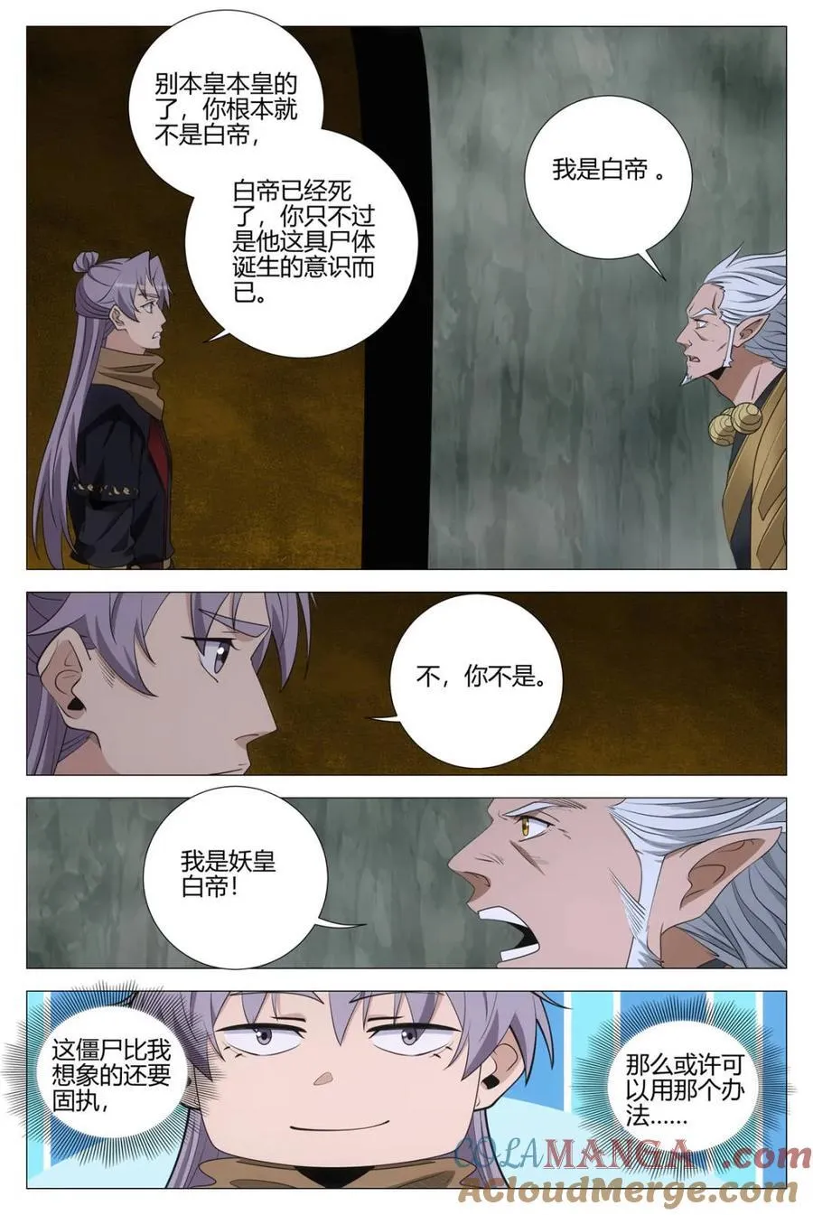 第327话 3249