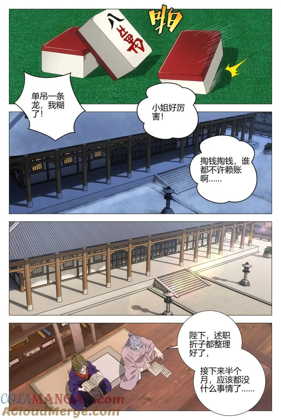 第318话 3157