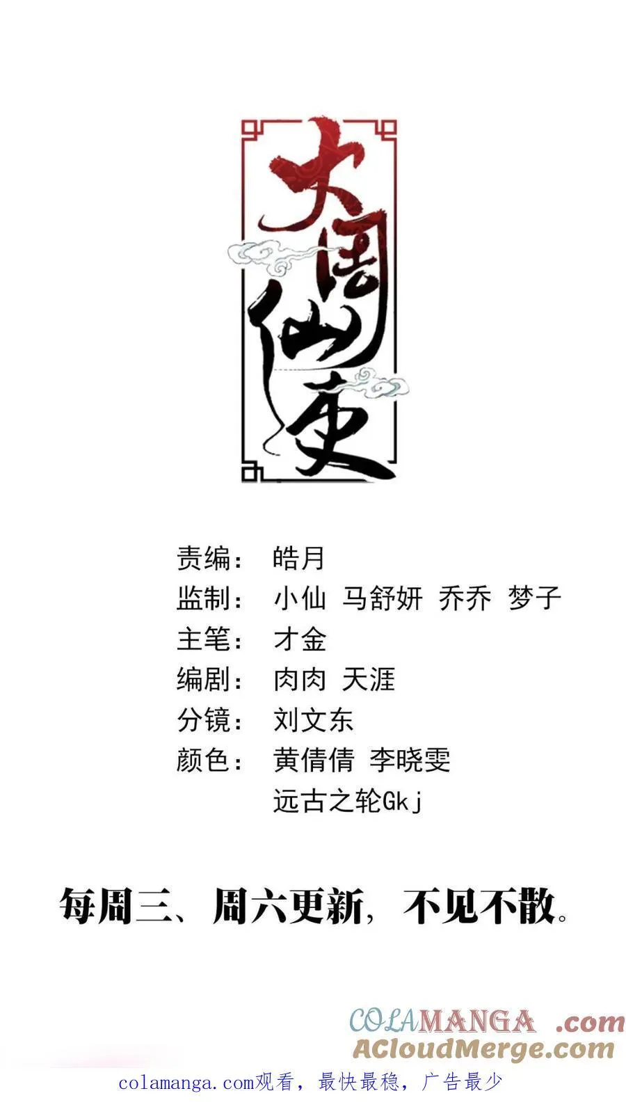 第317话 31412