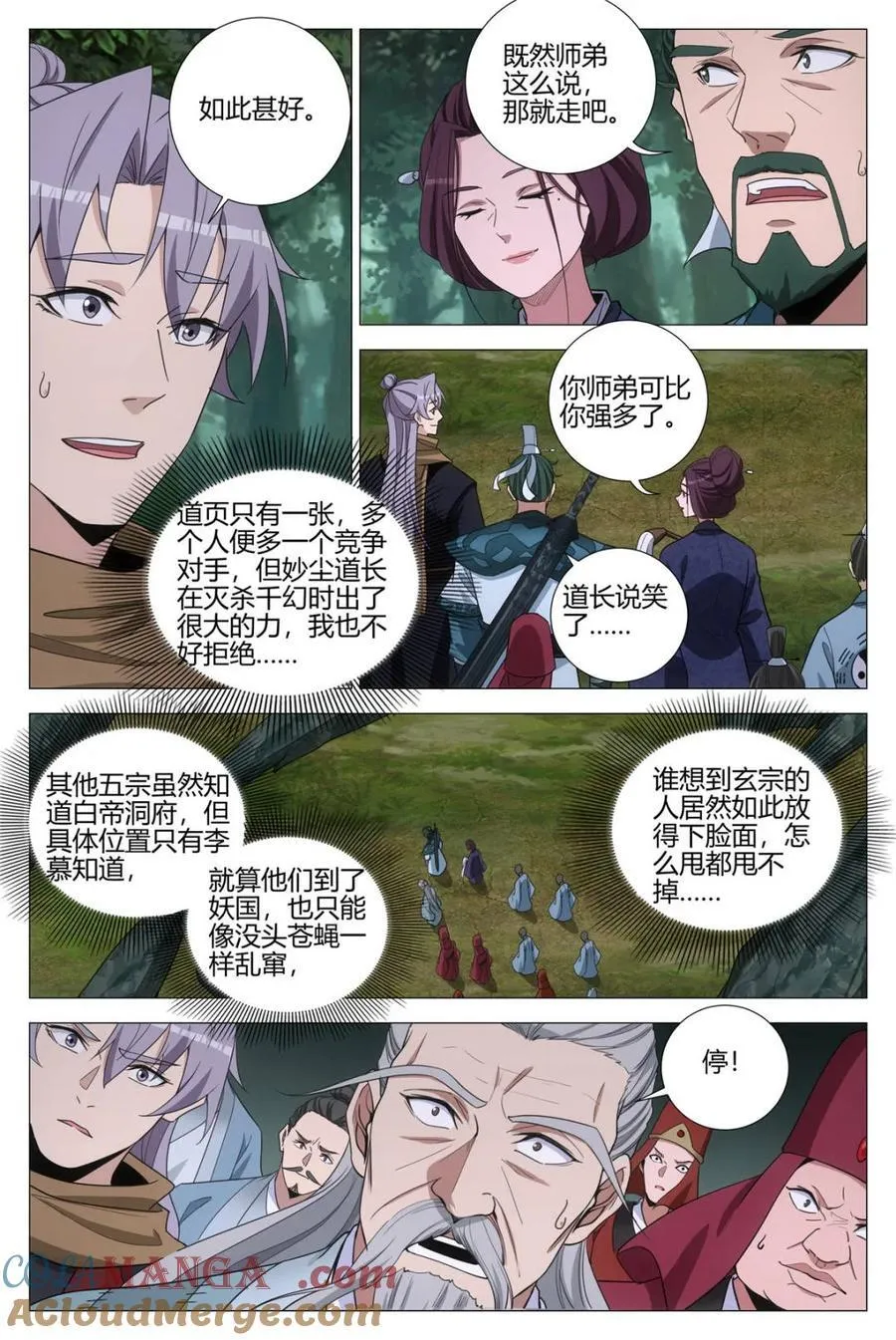 第320话 3177