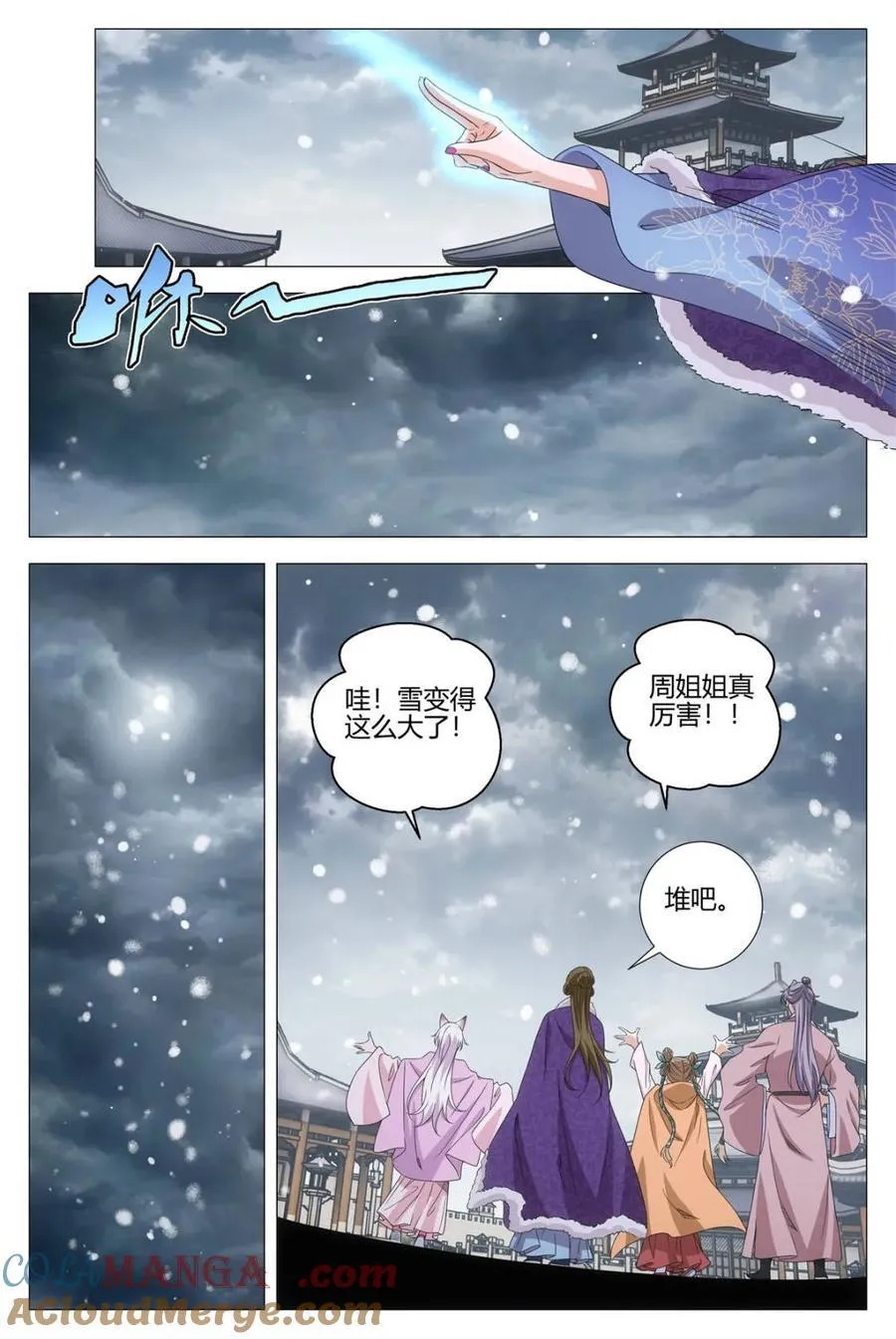 第317话 3143