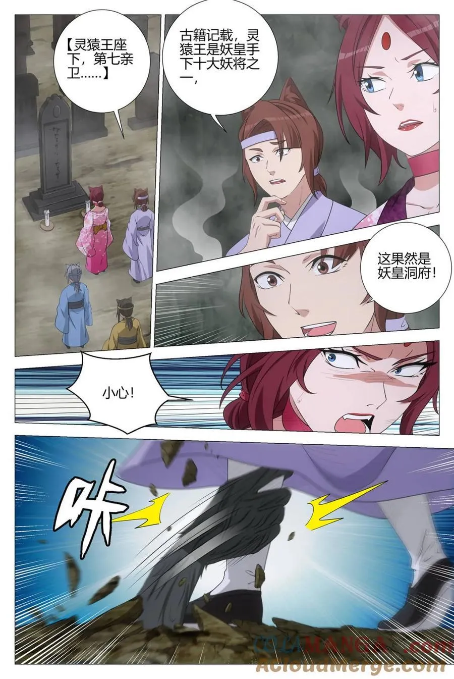 第322话 3192