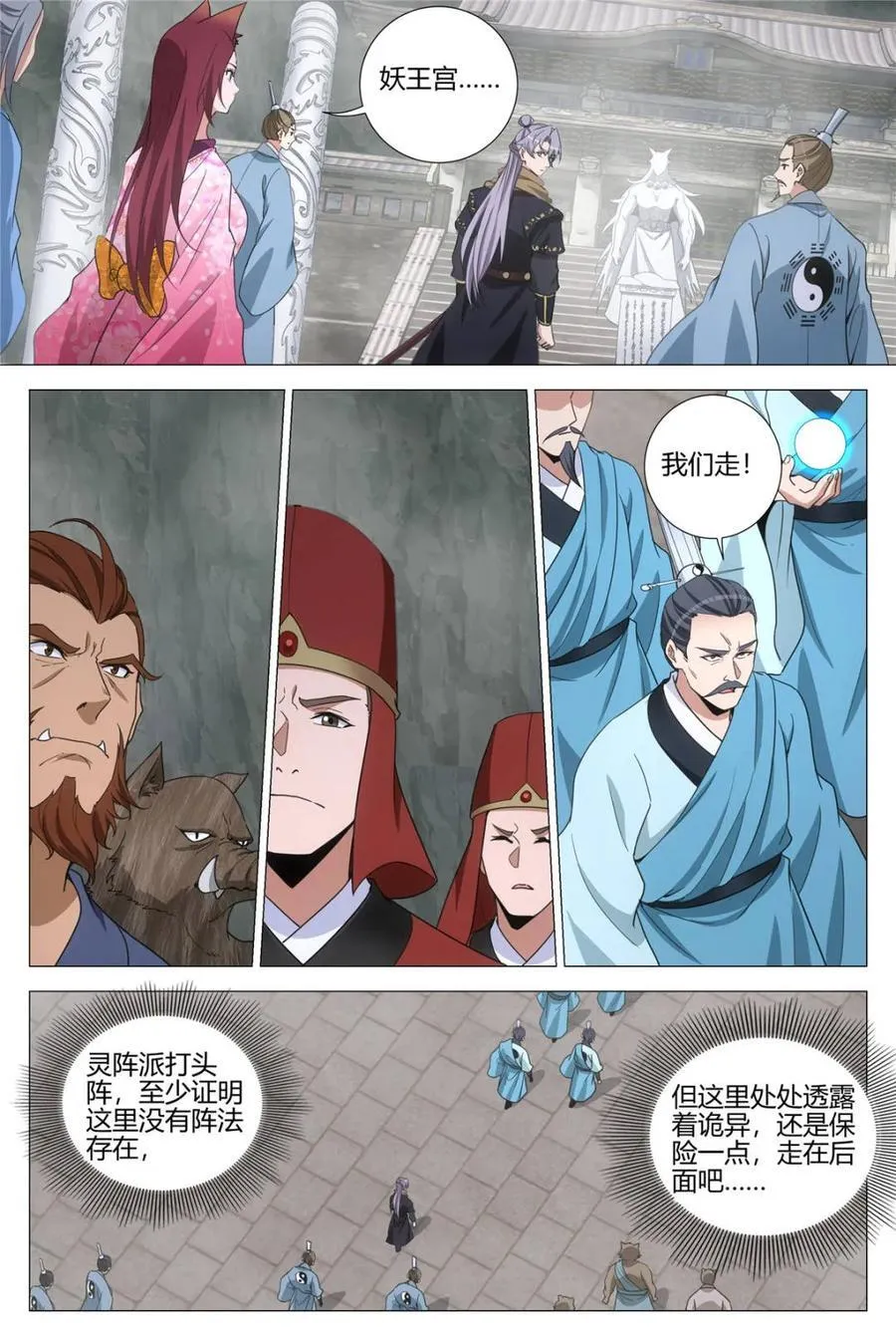 第322话 3199