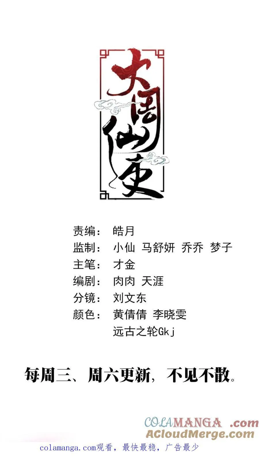 第319话 31613