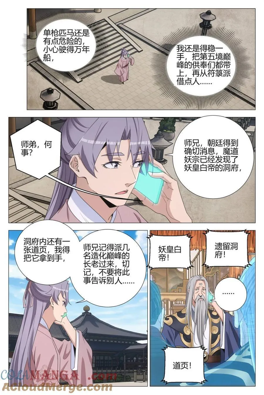 第319话 3166