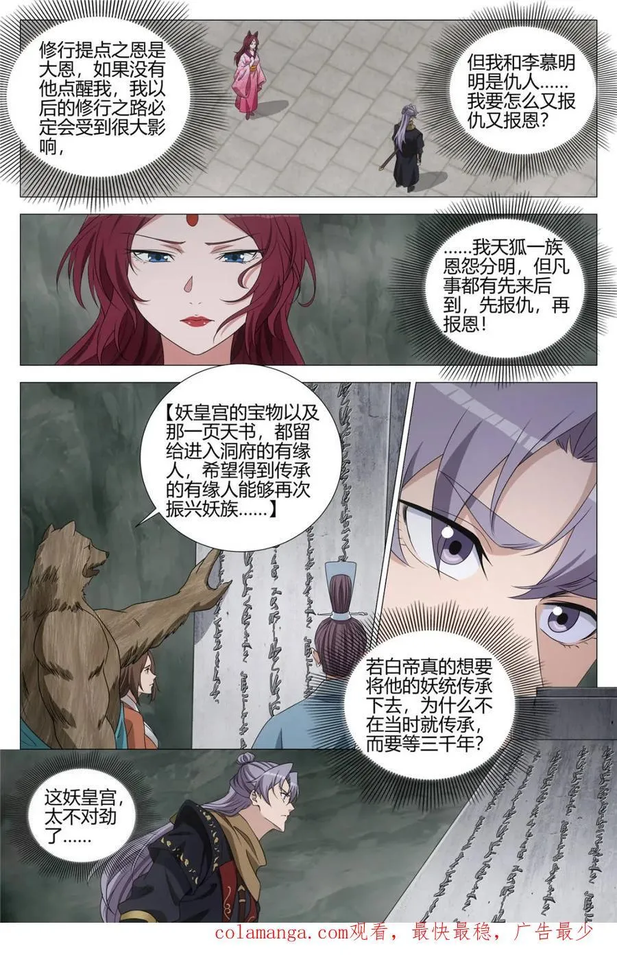 第322话 31915